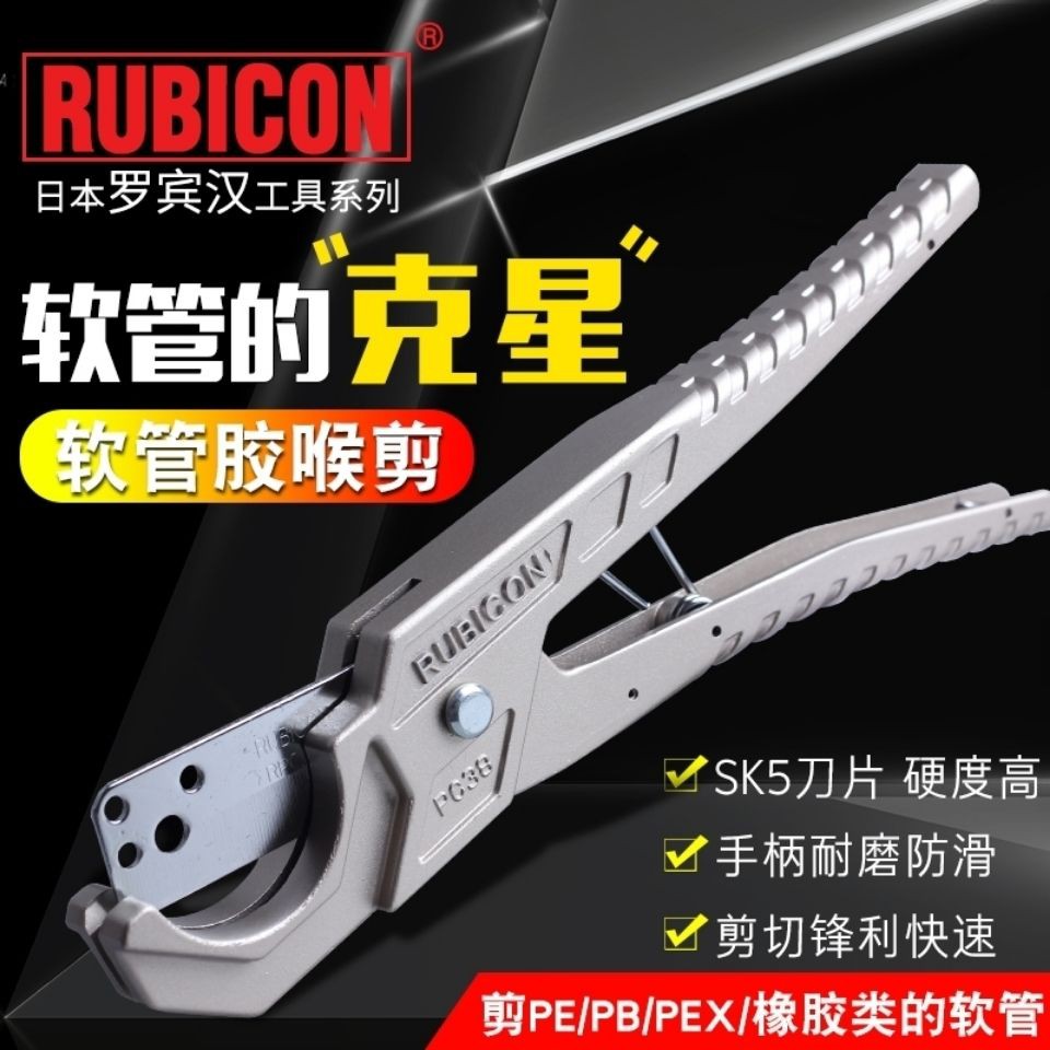 (ppr剪刀)(現貨)日本羅賓漢PVC膠管剪刀進口水管切管刀軟管PPR管子割刀塑膠膠喉剪 | 蝦皮購物