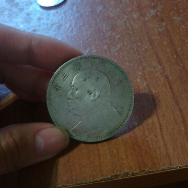 袁世凱 民國3年 壹元 | 蝦皮購物