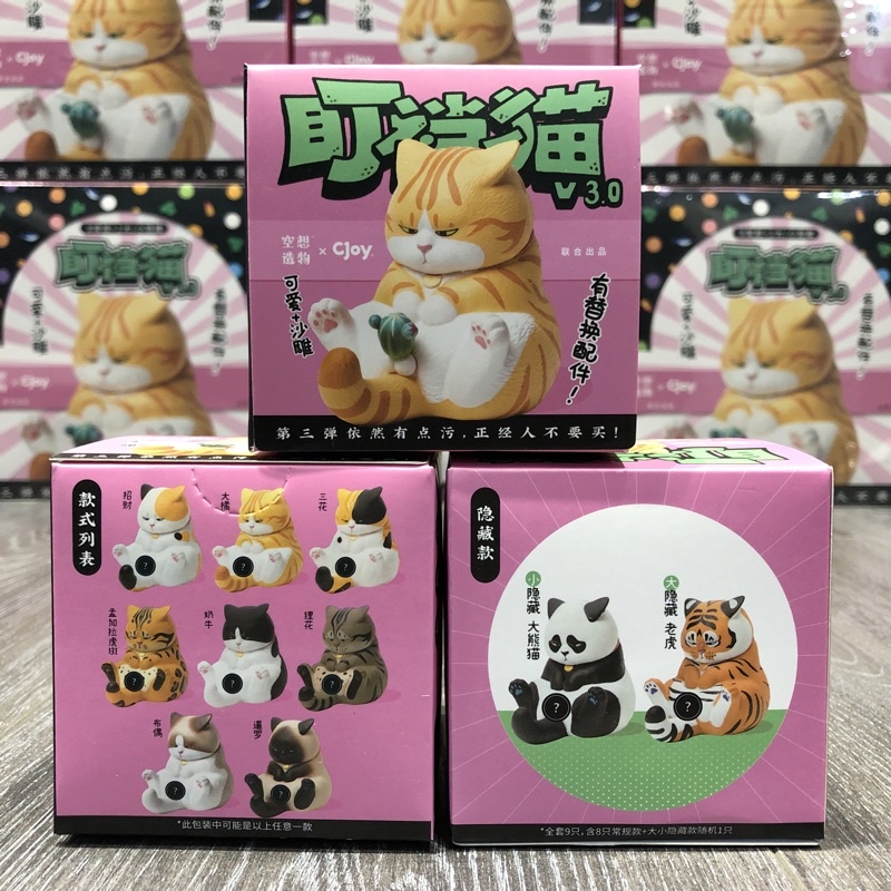 Meowbi貓商品】空想造物盯襠貓三代不二馬大叔空想造物貓鈴鐺可換蛋蛋盲