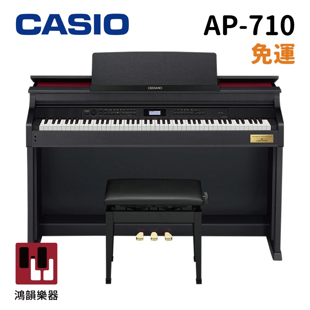 Casio AP710 數位鋼琴《鴻韻樂器》電鋼琴台灣公司貨原廠保固24個月AP