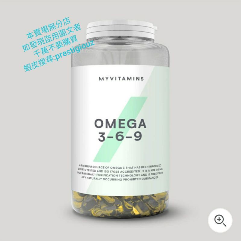 代購 myprotein 120粒 魚油 omega 3 6 9 EXP. 27/05 | 蝦皮購物