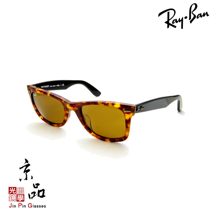 RAYBAN RB2140F 1161 52mm 紅玳瑁茶色片亞版雷朋太陽眼鏡公司貨JPG京品