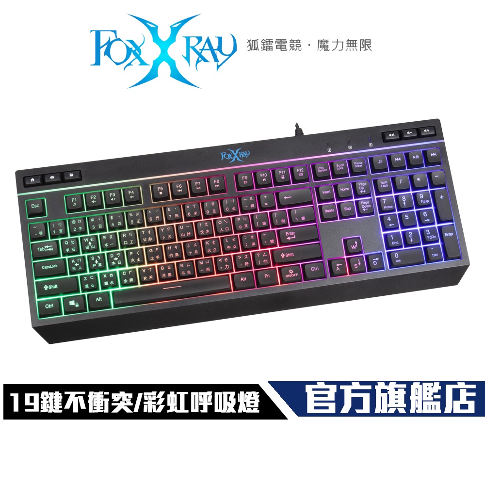 【Foxxray】FXR-BKL-75 月行戰狐 電競鍵盤 彩虹呼吸燈 | 蝦皮購物