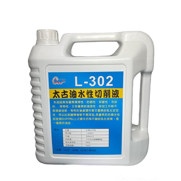 太古油水性切削液L-302 切削油水性太古油1加侖| 蝦皮購物