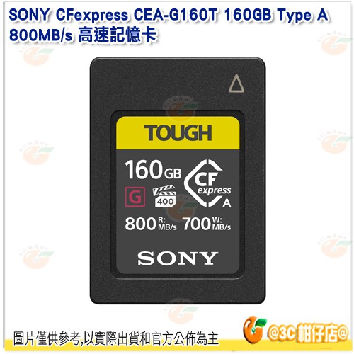 SONY CFexpress CEA-G160T 160GB Type A 800MB/s 高速記憶卡公司貨160G