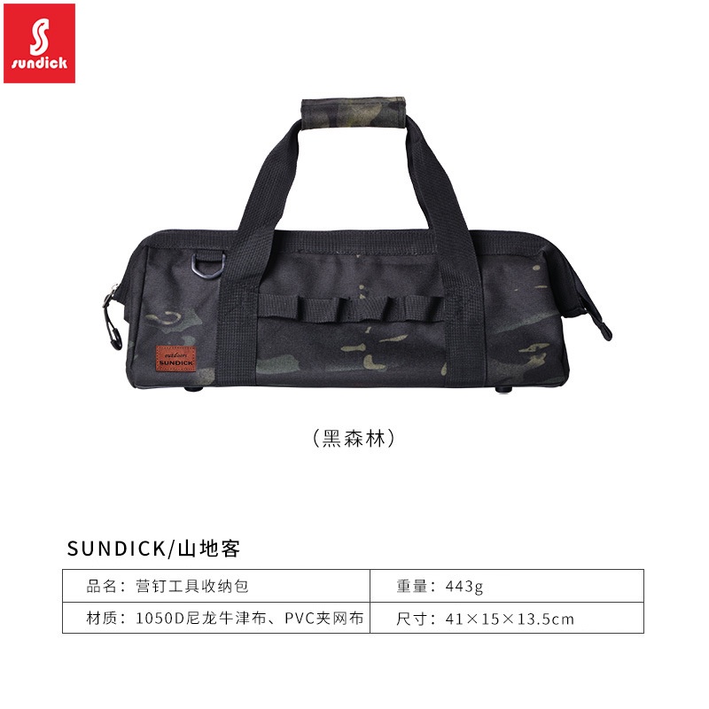 露營裝備袋 Sundick 山地客 營釘收納袋 露營工具包 露營收納包 露營工具袋 營釘收納 | 蝦皮購物