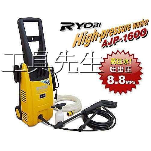 含稅／AJP-1600【工具先生】日本RYOBI更名Kyocera／。AJP1600 高壓清洗