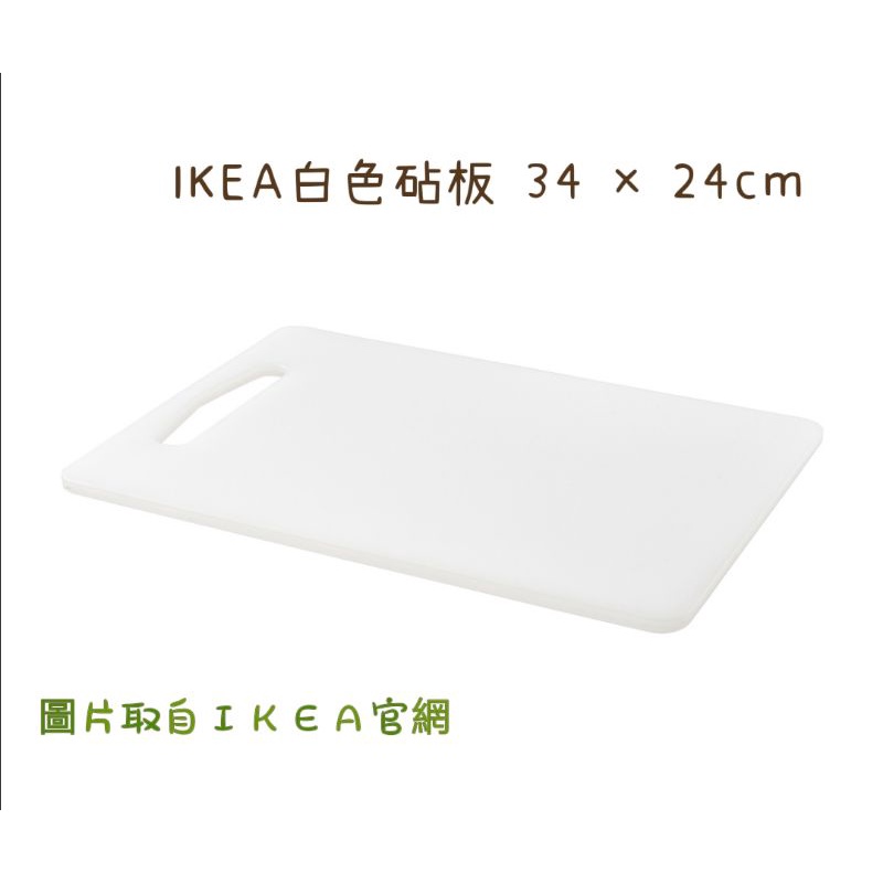 LEGITIM cutting board, white, 13 ½x9 ½ - IKEA