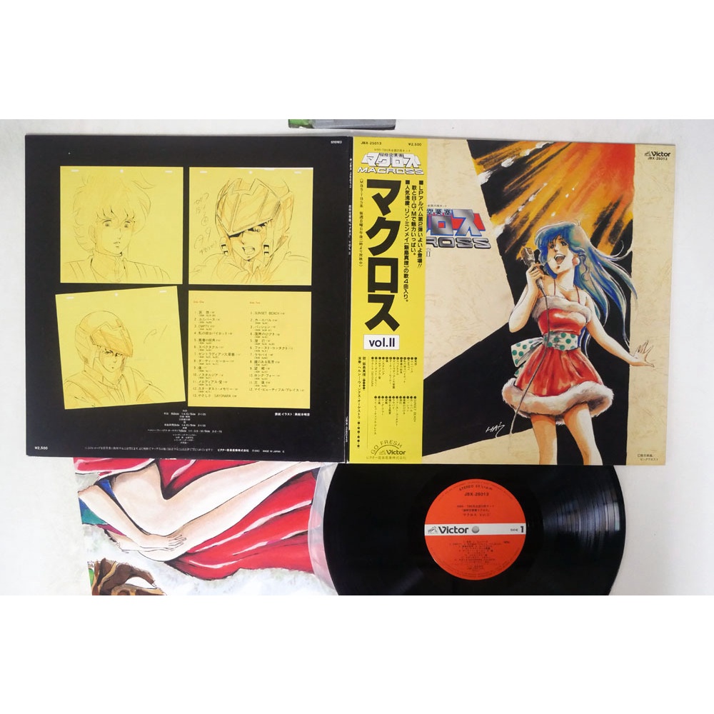 羽田健太郎 ‎– 超時空要塞マクロス Macross Vol.II(黑膠原聲帶 LP 動漫)