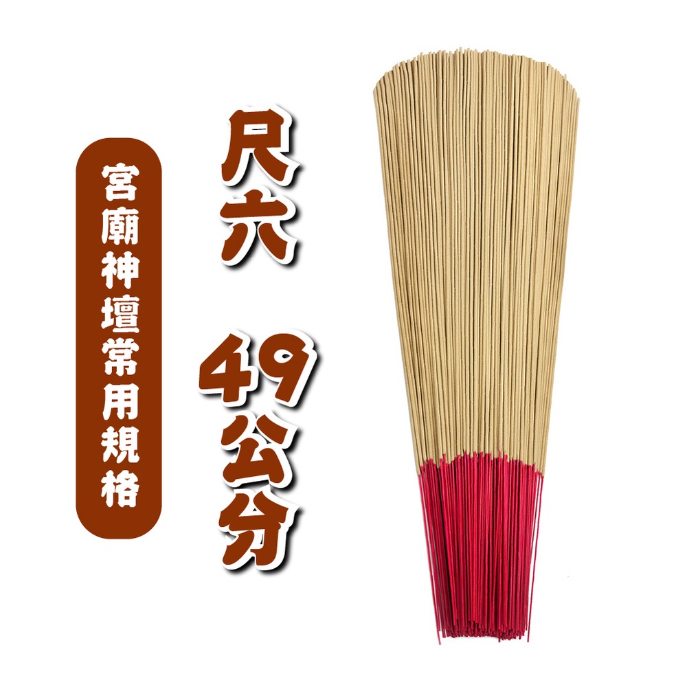 降真香10.6g 【公式通販】
