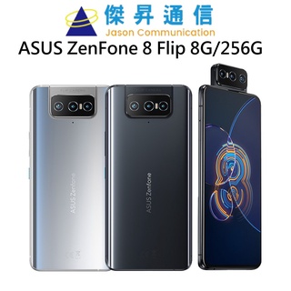 ASUS ZenFone 8 Flip優惠推薦－2023年11月｜蝦皮購物台灣