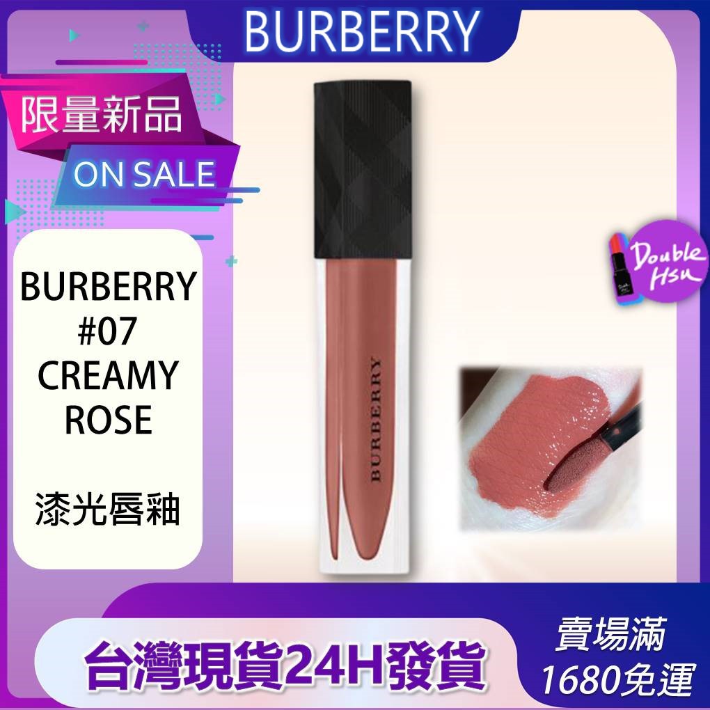 24H Burberry 07 Creamy Rose