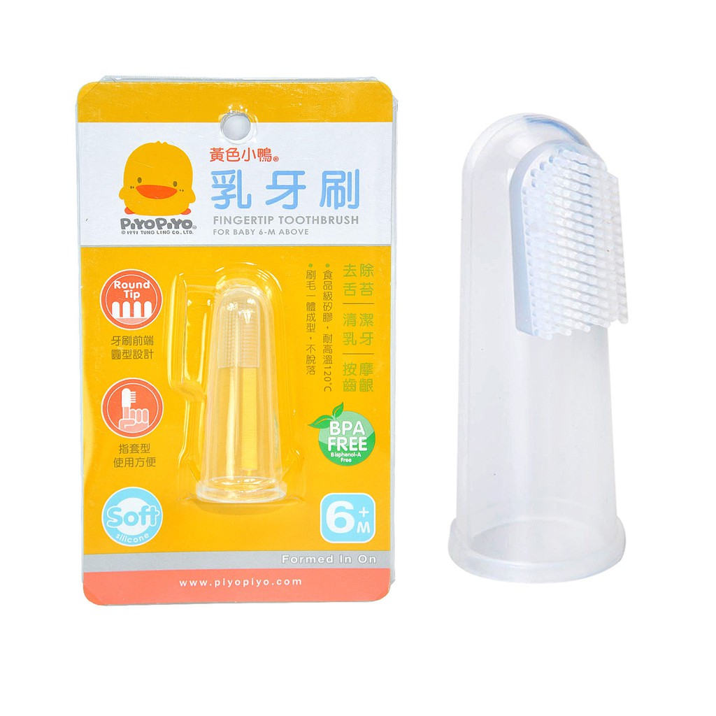 Product image Piyo Piyo 黃色小鴨乳牙刷GT-83016(指套型)為寶寶去除舌苔  清潔乳牙方便好選擇，娃娃購 婦嬰用品專賣店