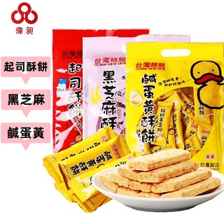 台灣親親鹹蛋黃酥餅｜優惠推薦- 蝦皮購物- 2023年12月