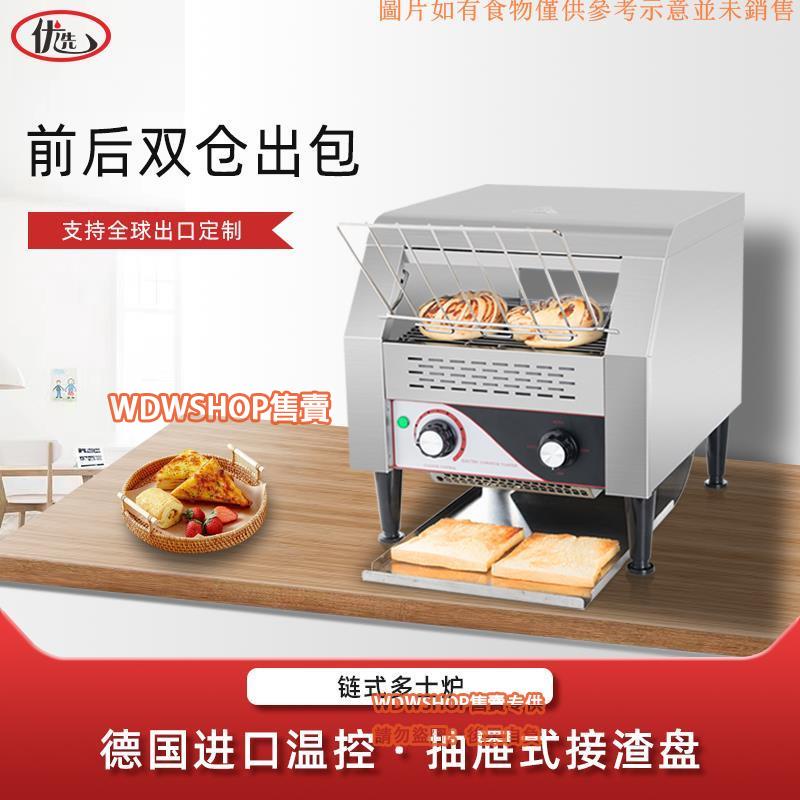 WDWSHOP/現貨/免運 台灣110v烹貝鏈式多士爐商用快速升溫多功能全自動烤面包機吐司機烘培機器 | 蝦皮購物