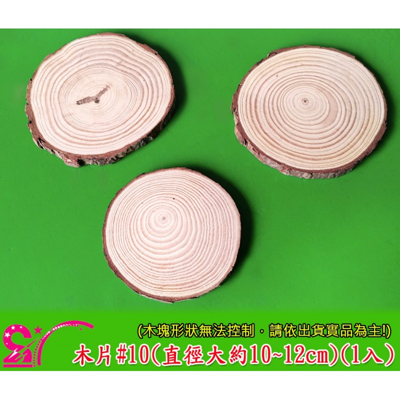 西西手工藝材料 25019 木片#10(1入) 帶皮木片樹皮木塊帶皮實木塊實木片彩繪原木片原木塊圓木片木工藝 滿額免運 | 蝦皮購物