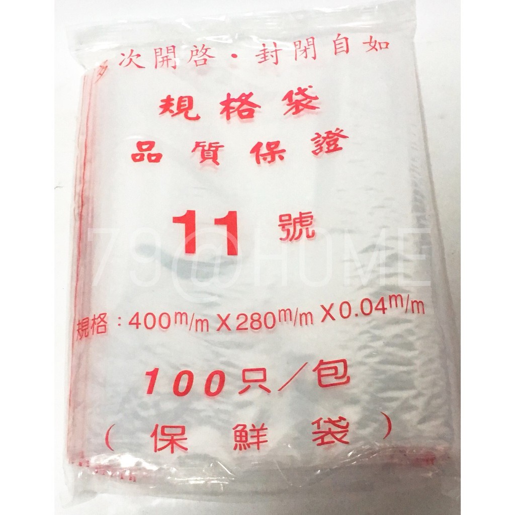 激安アウトレット 熰箱 家庭用品 家庭用品 袋 加厚耐磨 自封袋 封口袋/292 食品封口収納袋 クローゼット吊り下げ収納