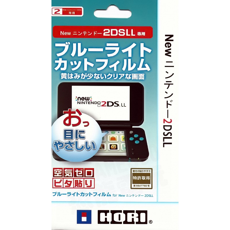 任天堂NINTENDO NEW 2DSLL HORI 防指紋螢幕保護貼【台中恐龍電玩