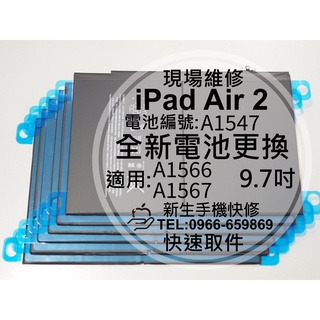 iPad Air 2 電池｜優惠推薦- 蝦皮購物- 2023年11月