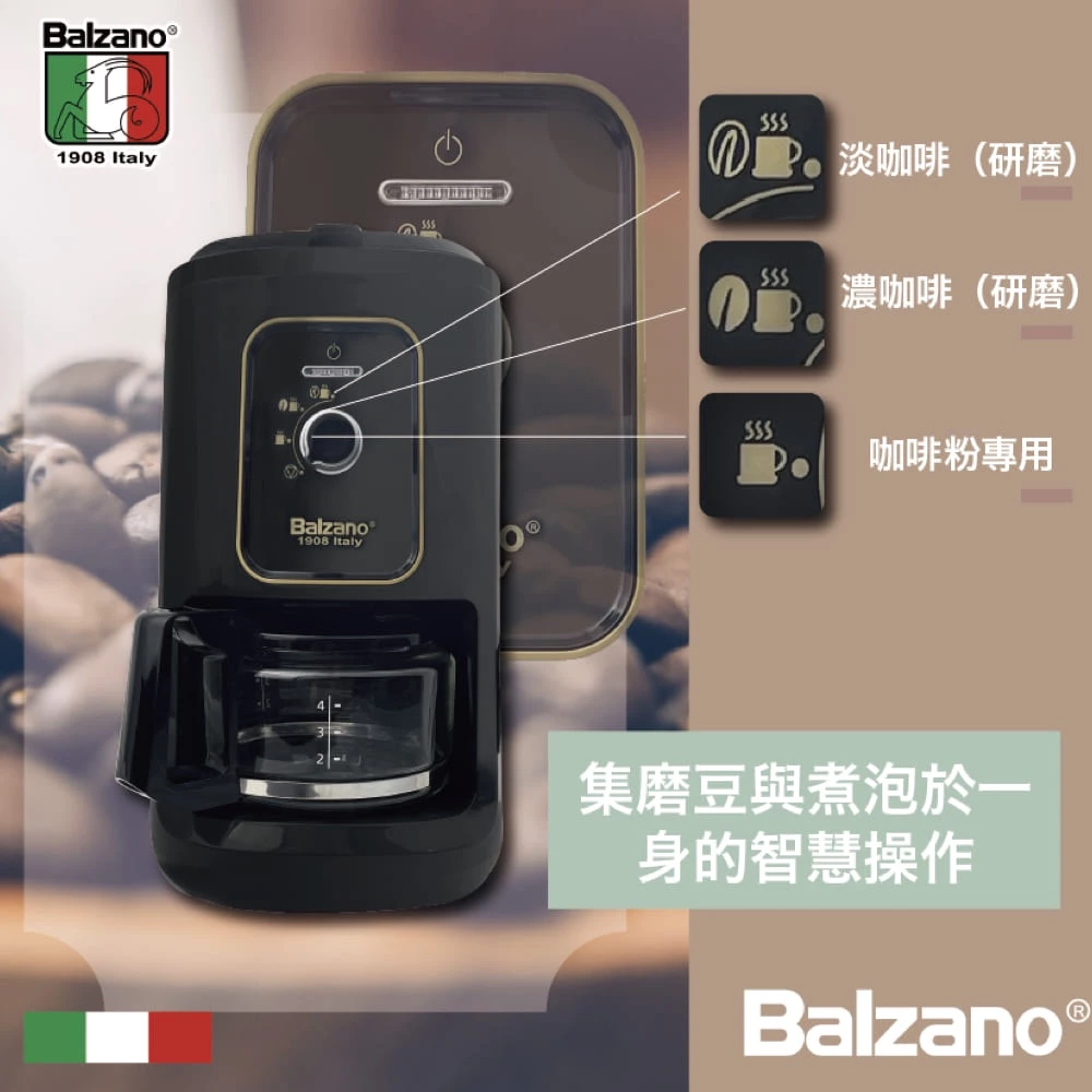 居家生活的醇香儀式：Balzano 義大利 4 杯份全自動磨豆咖啡機 BZ-CM1061 深度評測