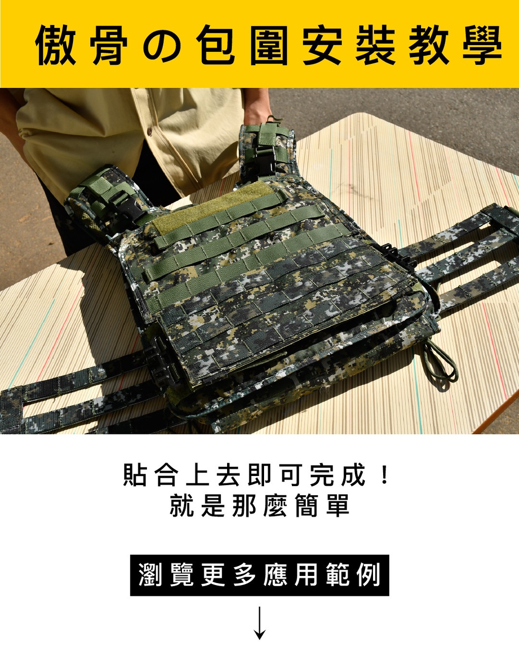 【公發背心快拆包圍】按壓快速拆卸公發背心｜海陸戰術裝備｜國軍 海軍陸戰隊 CV105 戰術背心 | 蝦皮購物
