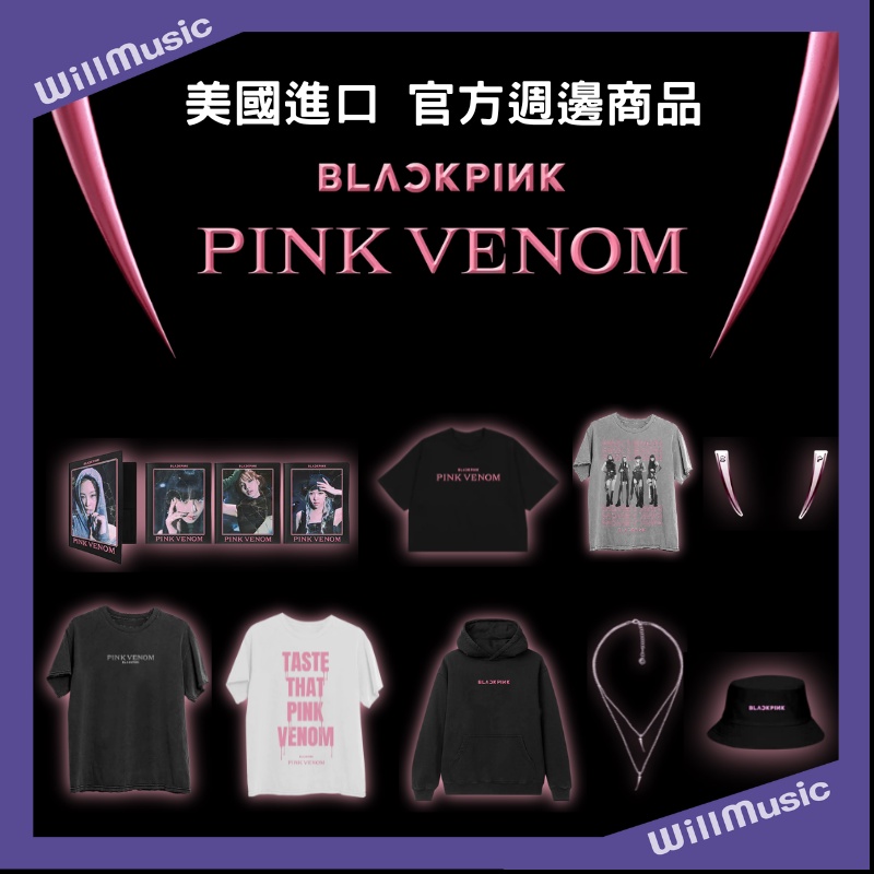 微音樂💃現貨 官方週邊商品 BLACKPINK BORN PINK 美國進口