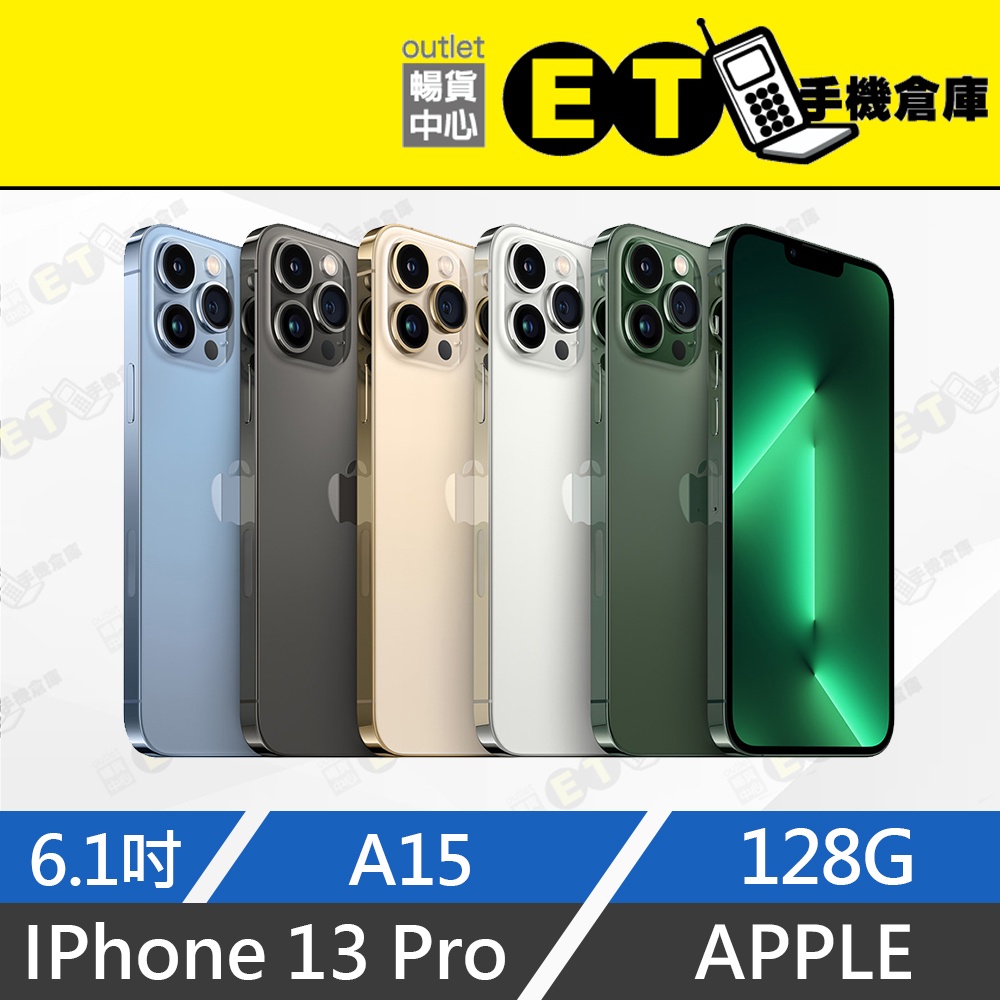 ET手機倉庫【9.9新Apple iPhone 13 Pro 128G】A2638（6.1吋、保固六個