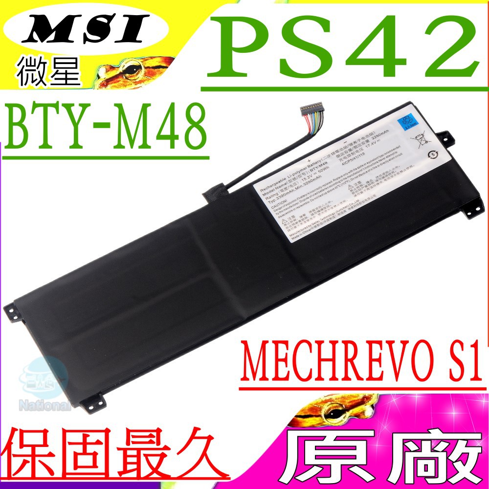 MSI BTY-M48 電池(原廠)微星PS42，PS42 8RB-059，PS42 8MO，PS42 8RA