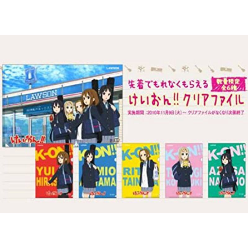 けいおん！ クリアファイル ローソン 平沢唯 秋山澪 律 琴吹紬 中野梓