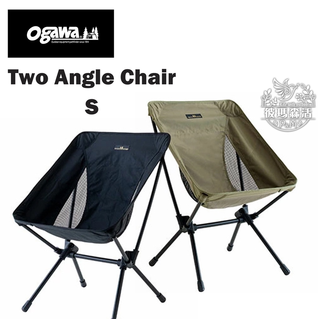 小川Ogawa】Two angle Chair S 戰術椅輕量椅低背椅| 蝦皮購物