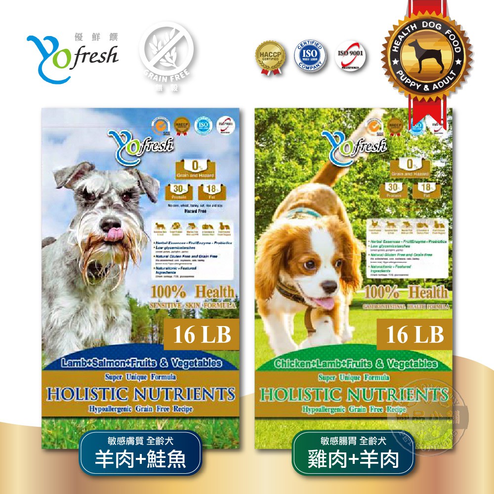 優鮮饌 YoFresh 無穀 免運中 狗飼料 16LB 羊肉 鮭魚 雞肉 田園蔬果 全齡犬 限時 | 蝦皮購物
