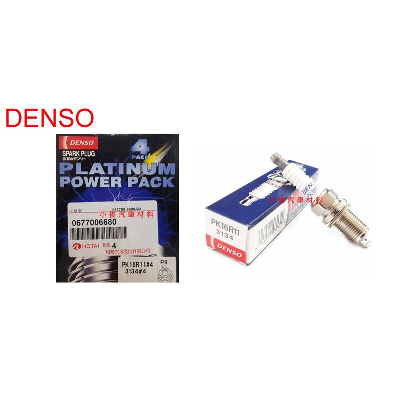 昇鈺 PK16R11 和泰公司貨 日本 DENSO 白金 火星塞 和泰公司貨 產品為單顆價 | 蝦皮購物
