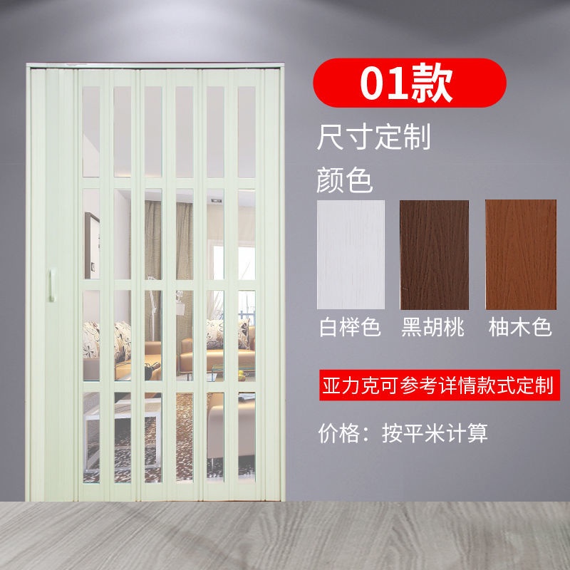 【首單搶免運】PVC折疊門 室內推拉門 廚房開放式隔斷門 軌道簡易門 陽台伸縮隱形移門 | 蝦皮購物