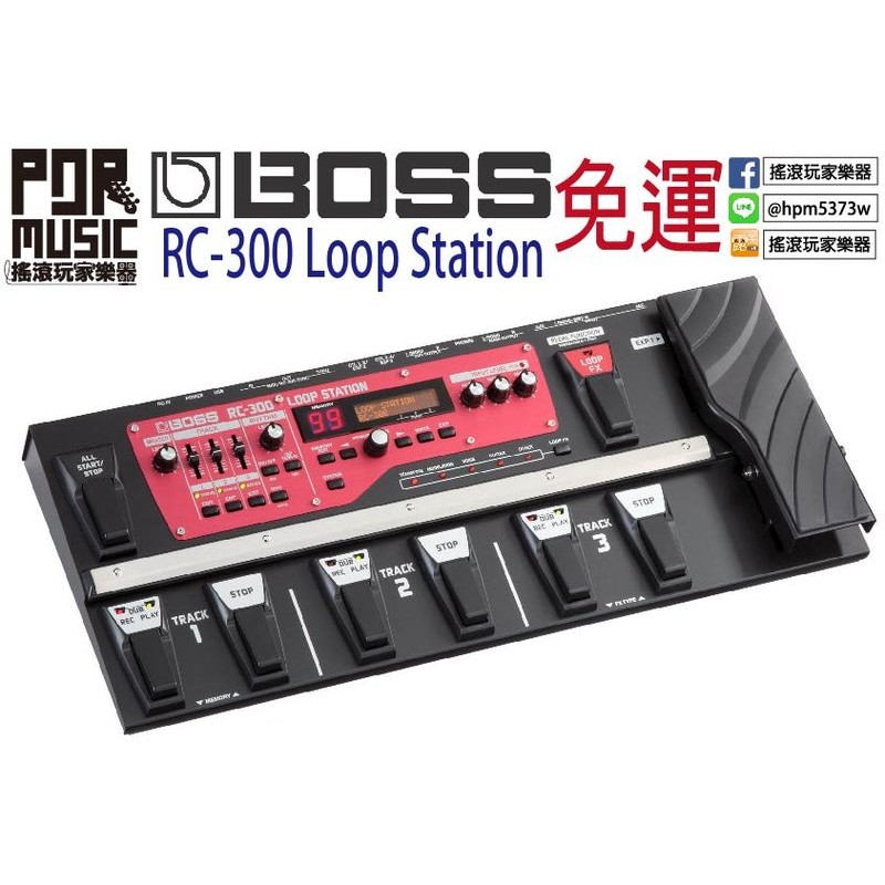 搖滾玩家樂器】全新免運BOSS RC-300 Loop Station 循環工作站效果器