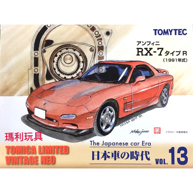 Tomytec 日本時代車 No.13 Anfini RX-7 (紅) | 蝦皮購物