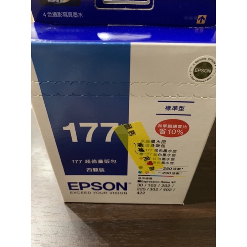 EPSON 177 標準型組合包 | 蝦皮購物
