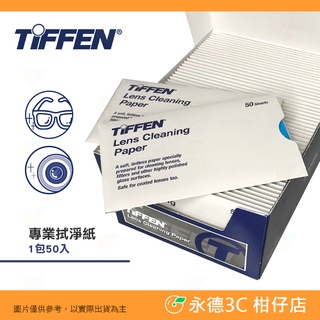 Tiffen 拭鏡紙｜優惠推薦- 蝦皮購物- 2023年12月