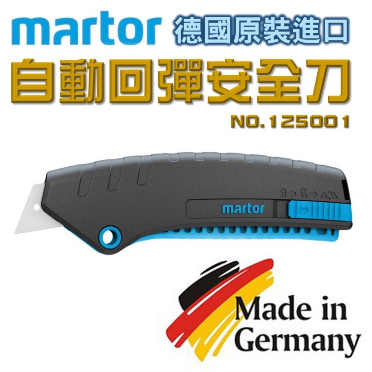 MARTOR 馬拓SECUNORM125001內嵌式安全刀 安全美工刀 山田安全防護 安全刀具 馬拓美工刀 180天保固 | 蝦皮購物