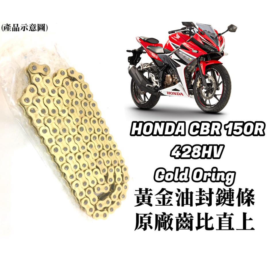 現貨】520 HVO 頂級黃金油封鏈條｜R3、MT03、SV650、Gixxer、CBR250RR、Ninja 400 | 蝦皮購物
