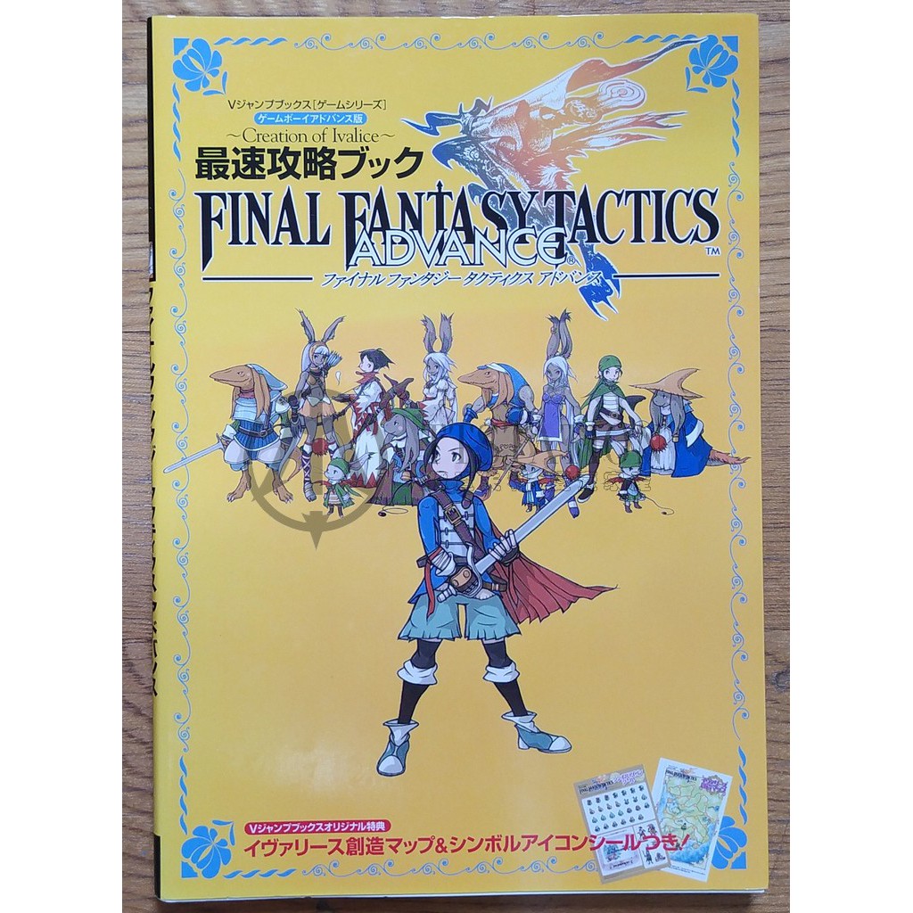 final fantasy tactics advance 北米版 - 携帯用ゲームソフト