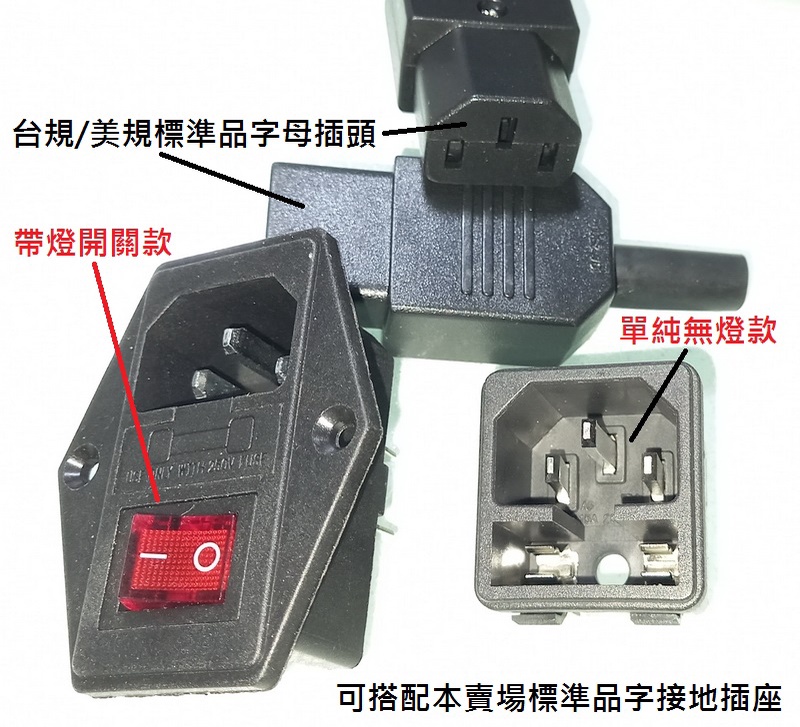 【台灣現貨24小時寄出】無開關AC全銅品字電源插座/卡式公座/帶保險絲座(保險絲需自購)嵌入式桌面電源插座 | 蝦皮購物