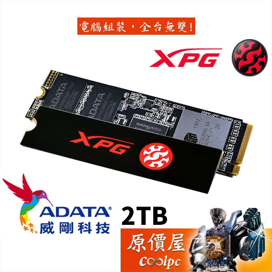 ADATA威剛XPG SX8200Pro 2TB M.2/五年保/SSD固態硬碟/原價屋| 蝦皮購物