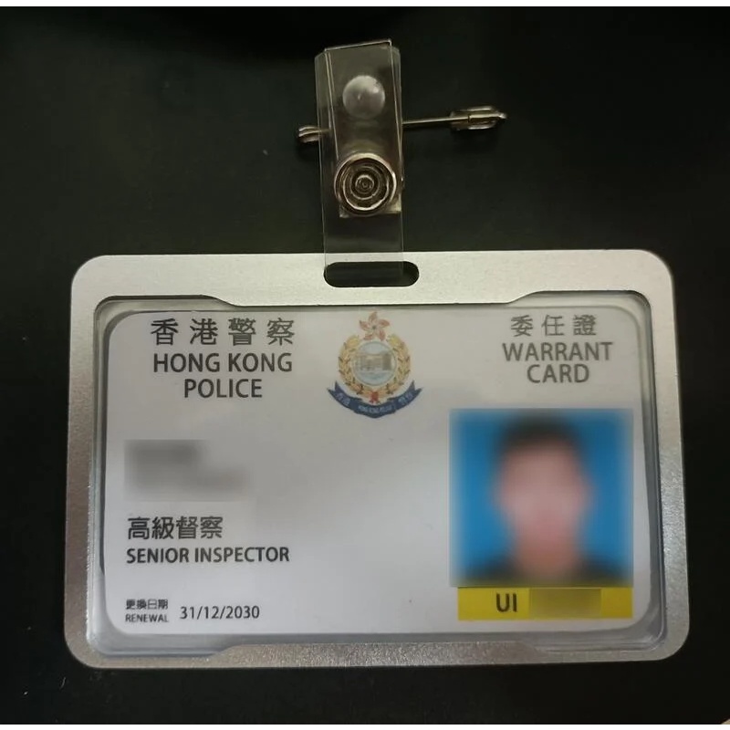 香港警察委任證（客製化、附證件套） 識別證 刑警 警徽 無間道 警察故事 (限台灣地區購買) | 蝦皮購物
