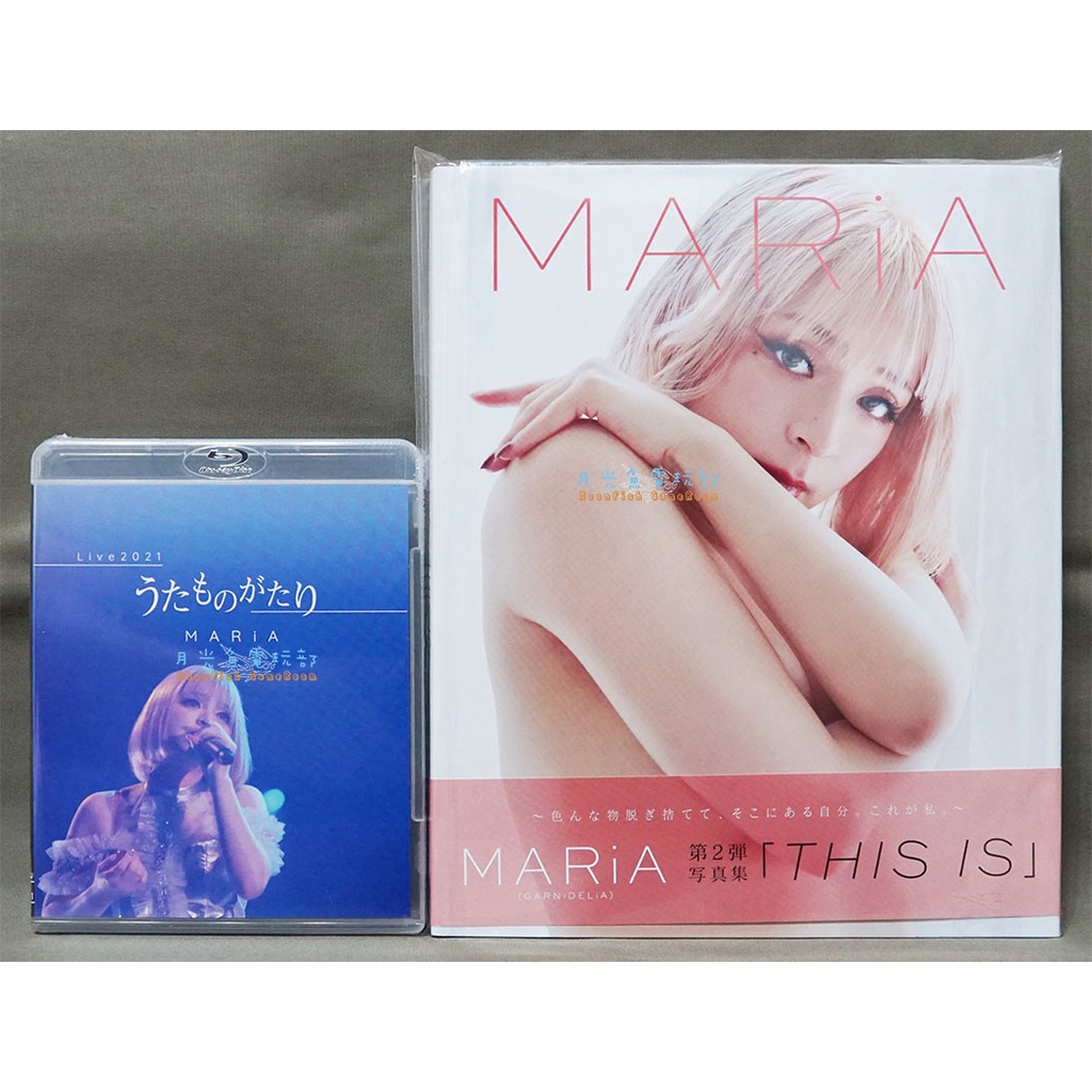 直筆サイン入り メイリア 写真集GARNiDELiA MARiA