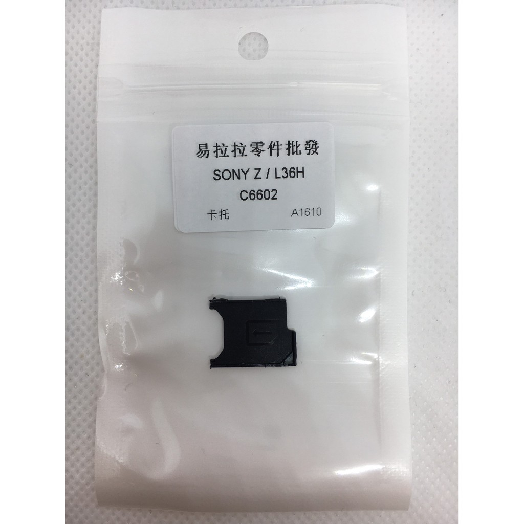 SONY Z 卡托 L36H (C6602) | 蝦皮購物