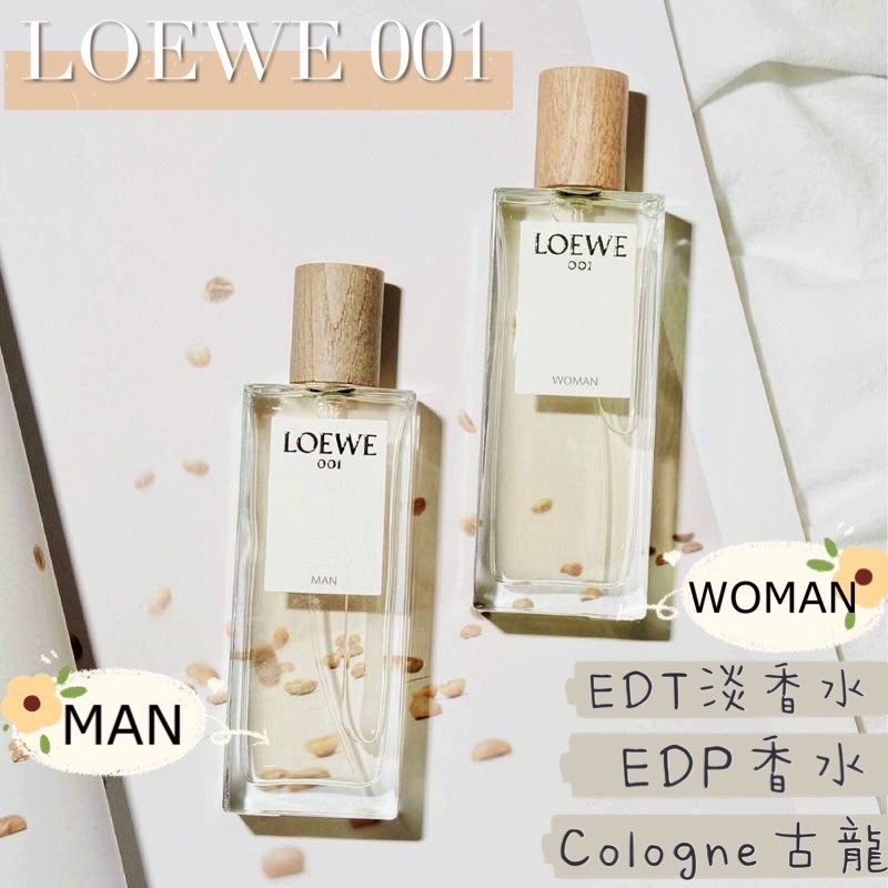 LeO_na代購🇬🇧 LOEWE 001 Man Woman 男香 女香EDT 淡香水 淡香精 香水 古龍事後清晨 50