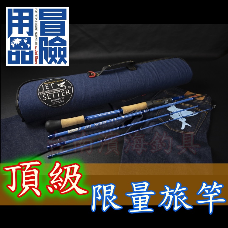 [Japanese Bland] [JetSlow×TULALA Jetsetter 60C Micro Touch] Baitcasting  4pcs Rod with plotective case