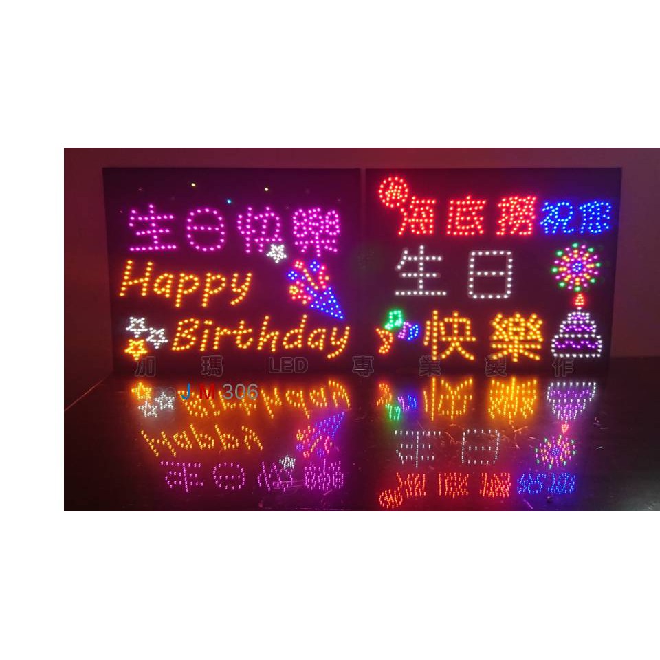 加瑪LED 台灣廠商 LED燈牌 燈牌訂做 LED燈板 客製化燈牌 手持燈牌 LED應援板 LED加油板 演唱會燈牌 | 蝦皮購物