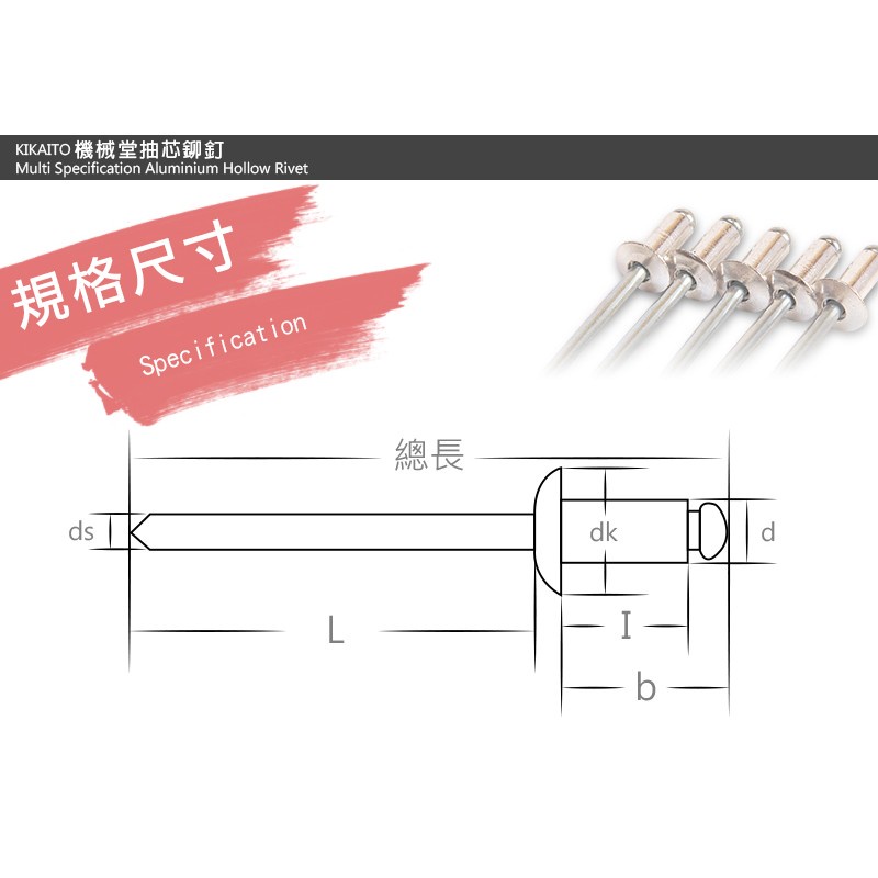 【機械堂】鋁拉釘 直徑2.4mm至5.0mm 專業鋁拉釘 50入(包) 鉚釘 拉釘槍專用 鋁製拉釘 迫緊釘 | 蝦皮購物