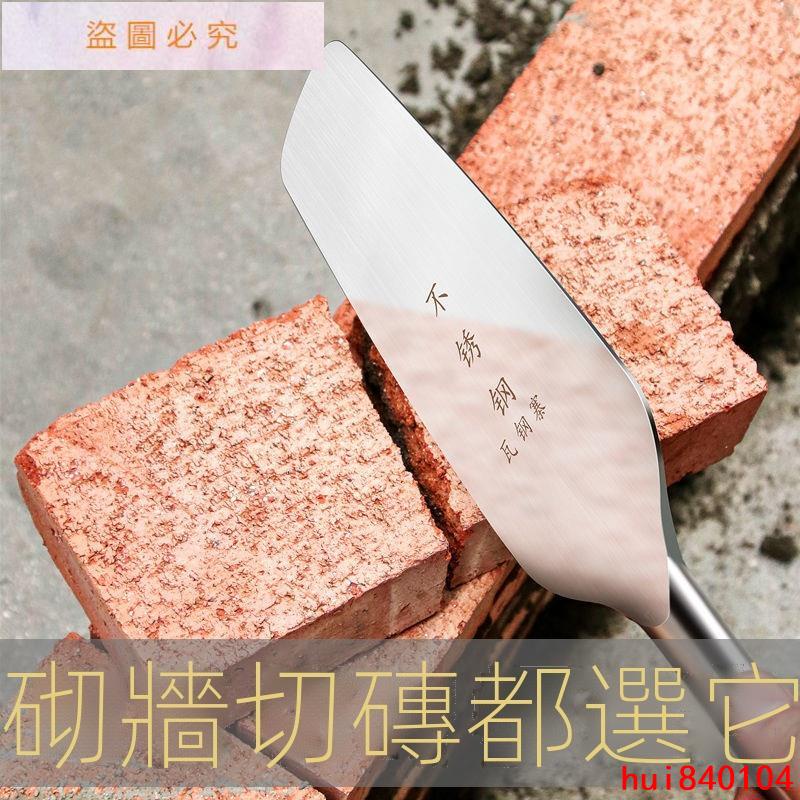 hui840104】磚刀砌磚砌墻神器不銹鋼雙面瓦刀泥刀瓦工泥工建筑工具砌磚刀＃下殺 新 | 蝦皮購物